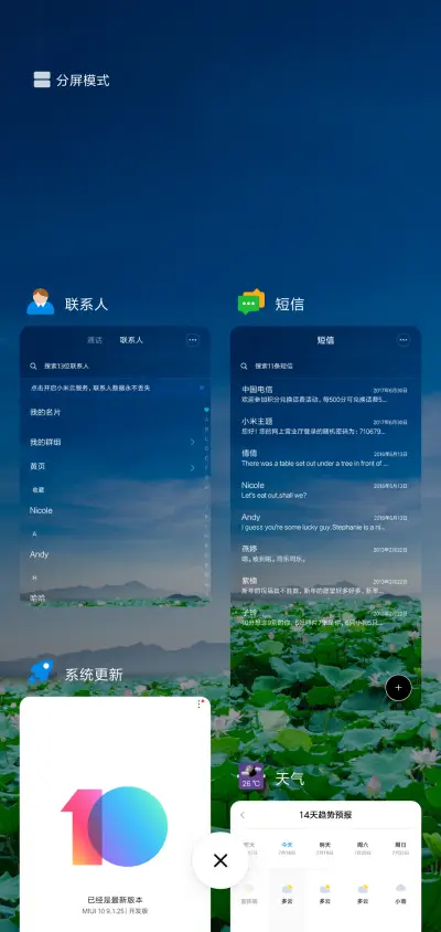 护眼荷塘 - Screenshot 4