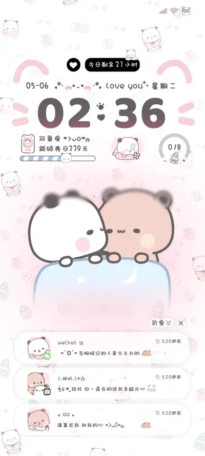 一二署名 情侣日常 - Screenshot 2