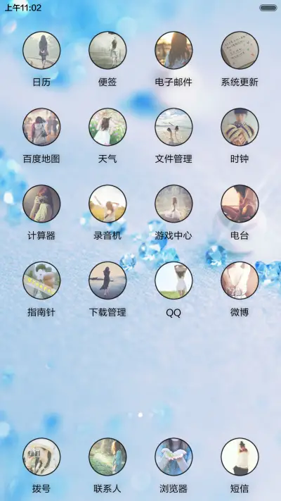 天使恋歌 - Screenshot 3