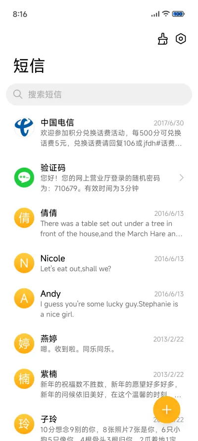 幻影 - Screenshot 10