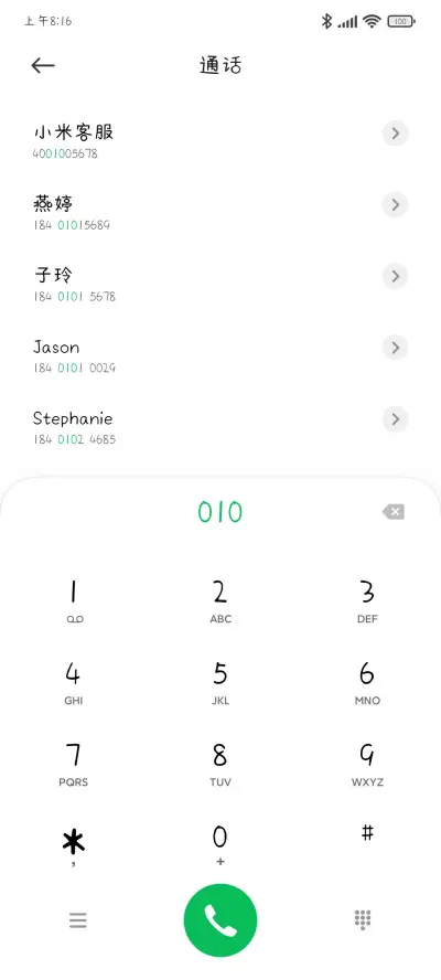 樱桃小丸犊子 - Screenshot 1