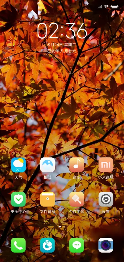 一叶知秋 - Screenshot 2