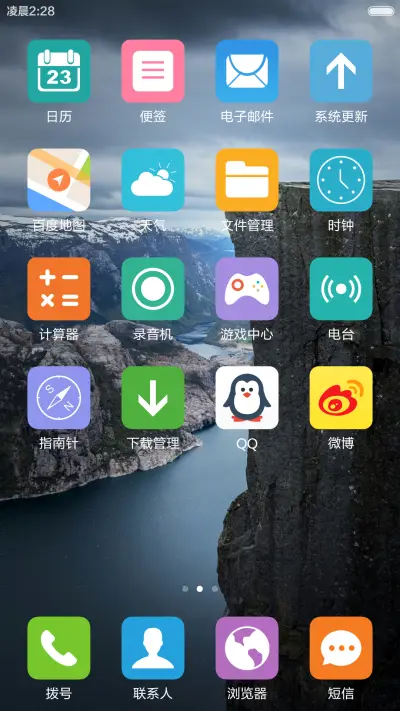 山高人为峰 超越自我 右滑解锁 - Screenshot 3
