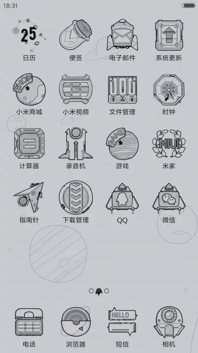 黑白铅笔手绘打飞机 - Screenshot 3