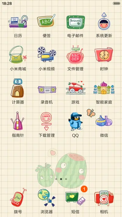 清凉一夏 - Screenshot 3