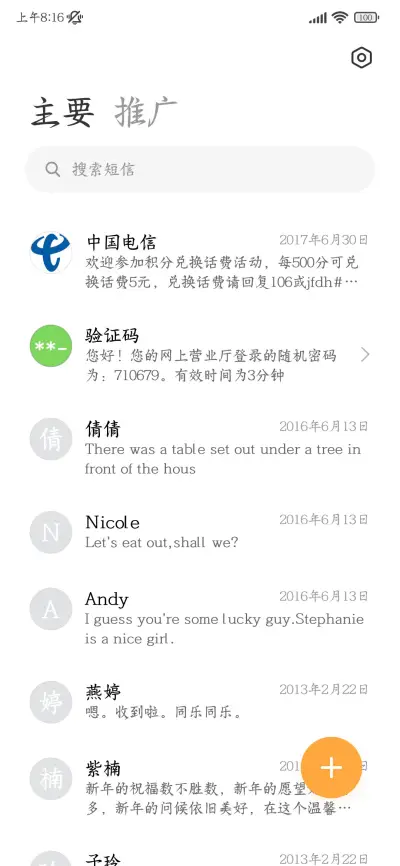 清欢书斋 - Screenshot 3