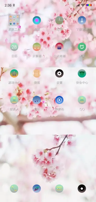 樱花节 - Screenshot 3