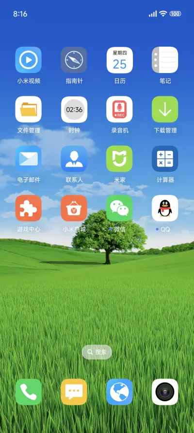 独树一帆 - Screenshot 3