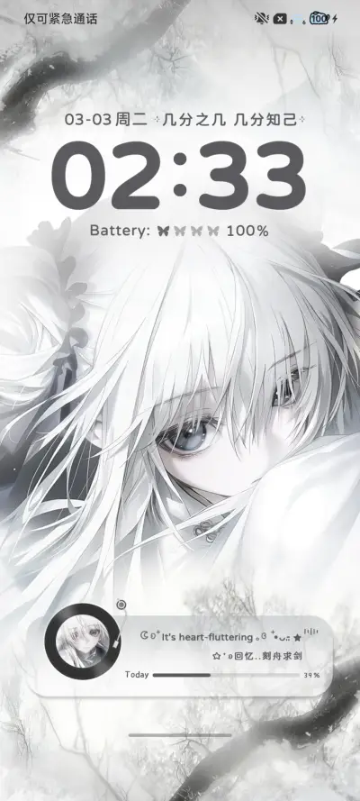 重力光栅二次元少女