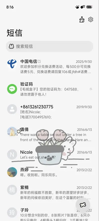 小黑兔 - Screenshot 8