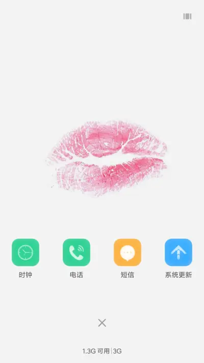 kiss me - Screenshot 4