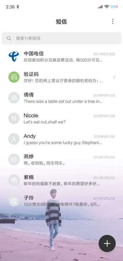 十七 - Screenshot 7