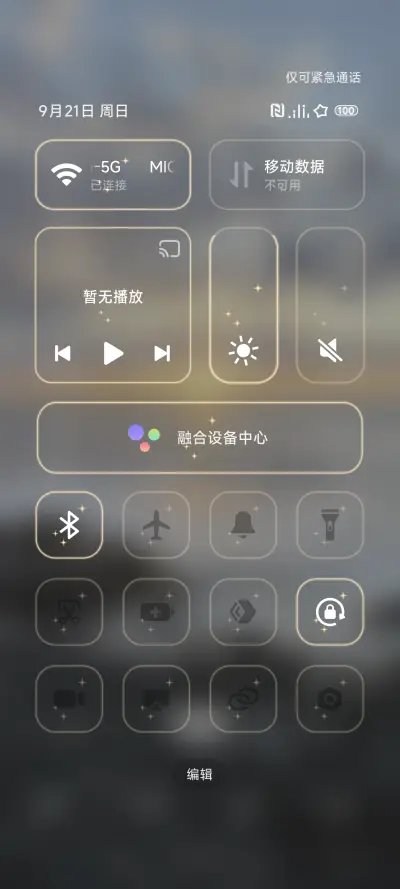 清新透明云霞 - Screenshot 5