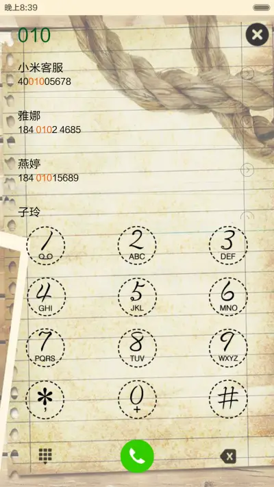 那些回忆 - Screenshot 6