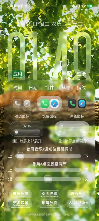 液态美26 - Screenshot 3