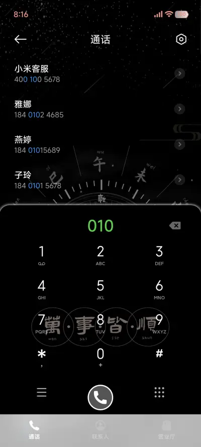 时来运转 动态轮盘 - Screenshot 8