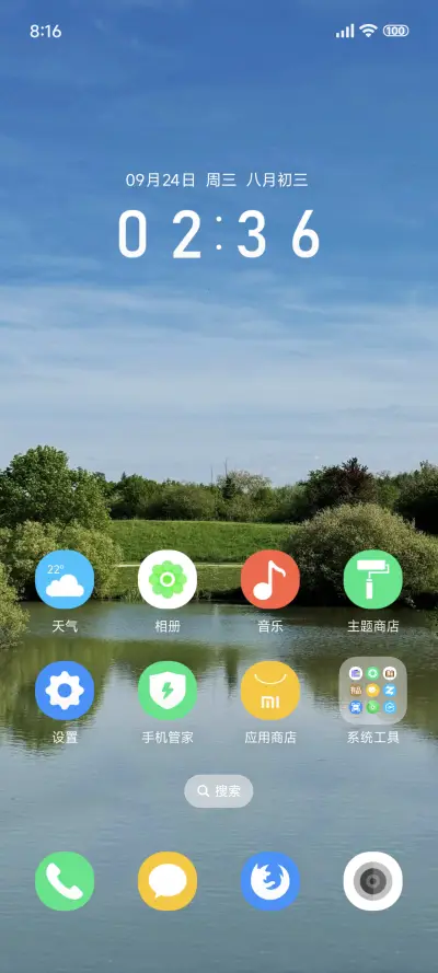 简约西湖美景 - Screenshot 2