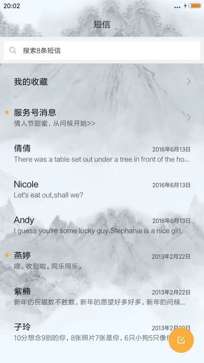 山玉兰香 - Screenshot 7