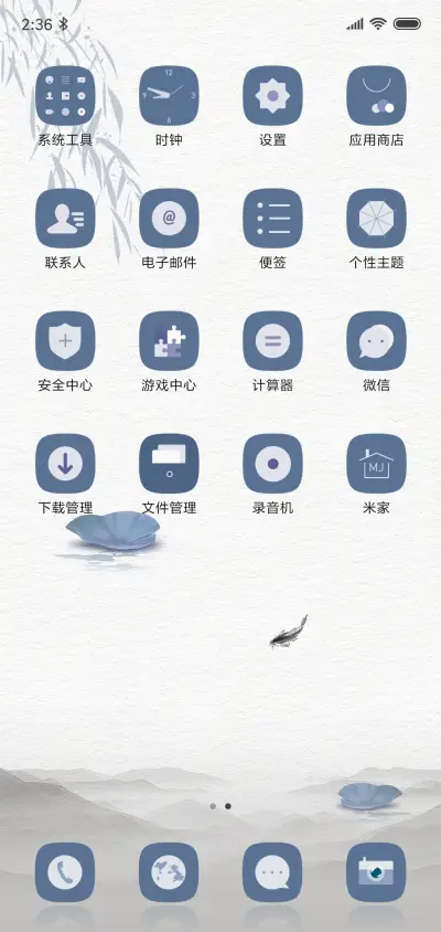 墨韵 - Screenshot 3