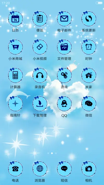 遇见你 - Screenshot 3