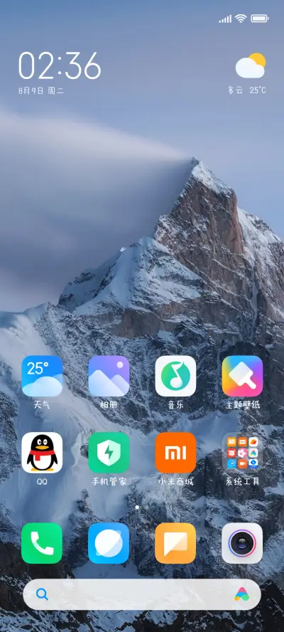 马可波罗包2万字 - Screenshot 4