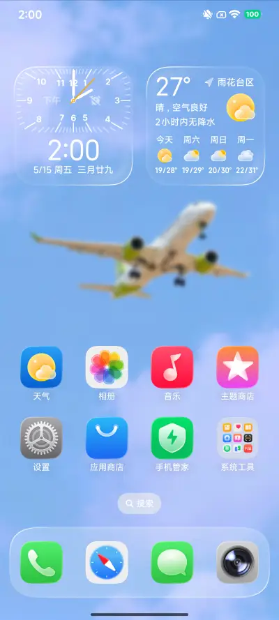 液态璃 - Screenshot 16