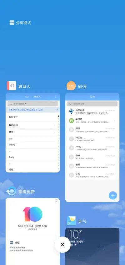 肉肉 - Screenshot 4