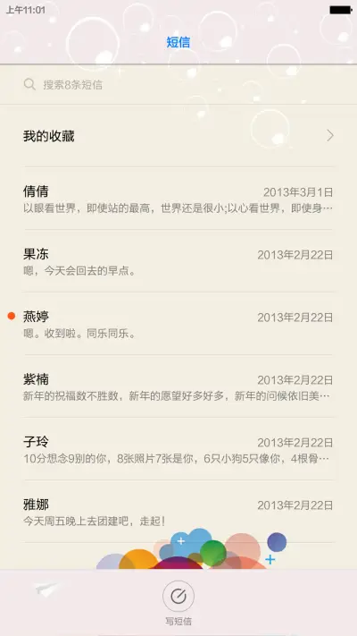 泡泡UI - Screenshot 10