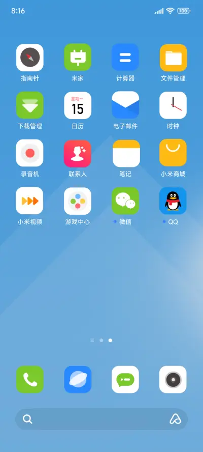 平和 - Screenshot 3