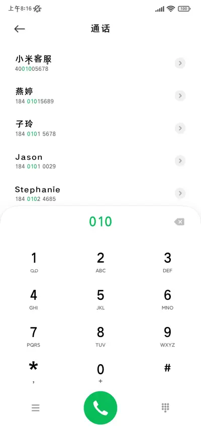 超清爱心体 - Screenshot 2