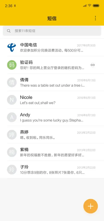 原生 - Screenshot 7