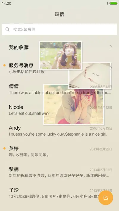 爱情卡片 - Screenshot 10