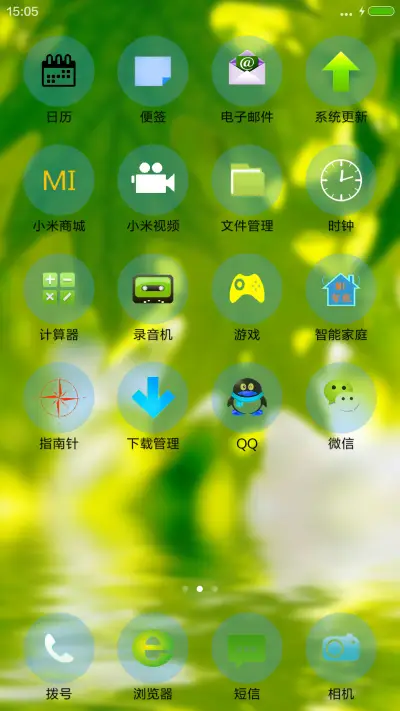 水中倒影 - Screenshot 3