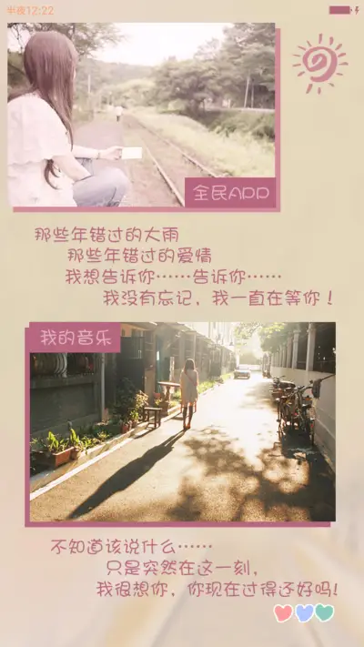 一个人的等待 - Screenshot 4