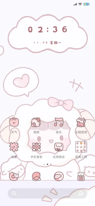 羊羊一家人 - Screenshot 2