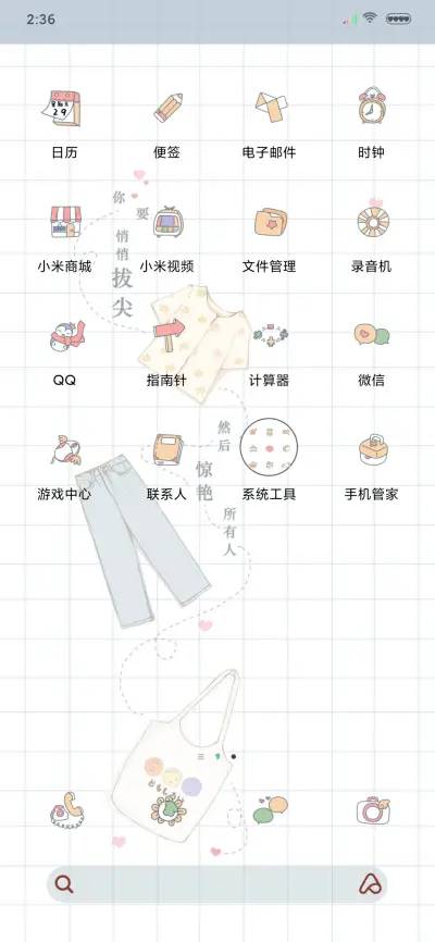 嘿女孩你要优秀 - Screenshot 3