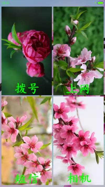 桃花仙（动态桌面） - Screenshot 4