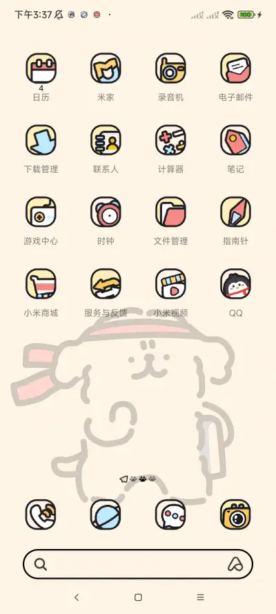 线条小狗 开心学习 - Screenshot 5