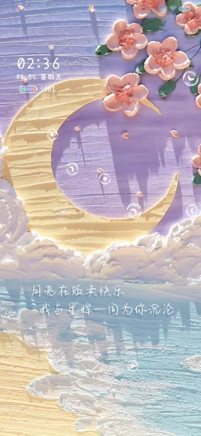 梦幻油画小组件