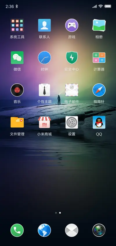 极光 - Screenshot 5
