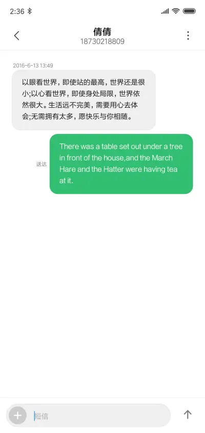 奇幻深林 - Screenshot 8