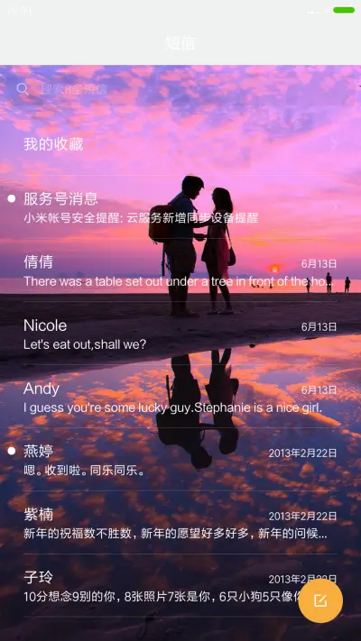 遇见（雨滴动态+全图标+3d动态） - Screenshot 7