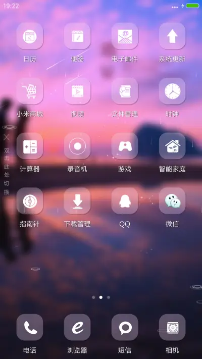 遇见（雨滴动态+全图标+3d动态） - Screenshot 3