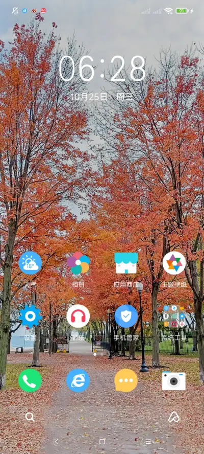落叶知秋 - Screenshot 2
