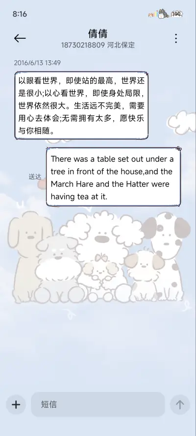 我是狗狗 好运探头 - Screenshot 9