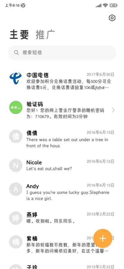 旧世纪诗集 - Screenshot 3