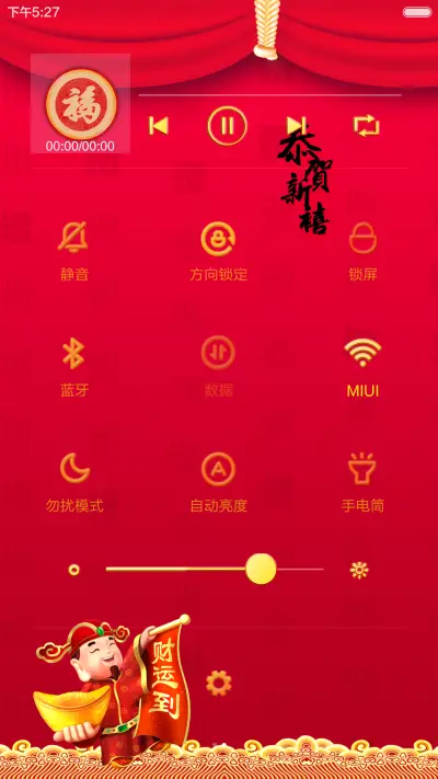 【好评返现+锁屏动画+财运满满】2016新年迎财运+增强版 - Screenshot 11