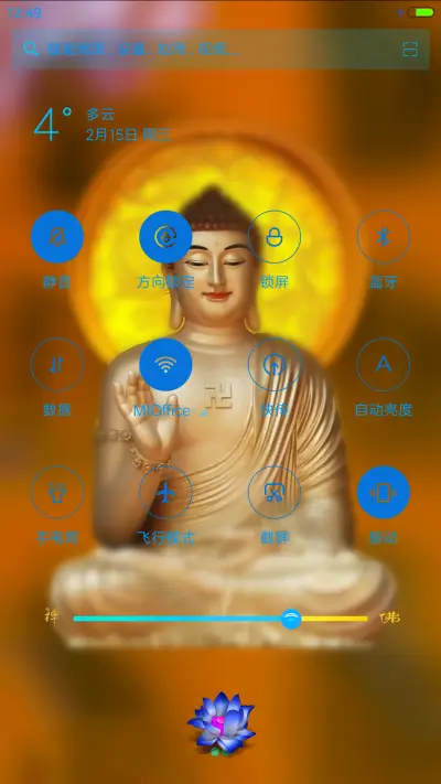 哈哈弥勒佛 - Screenshot 5