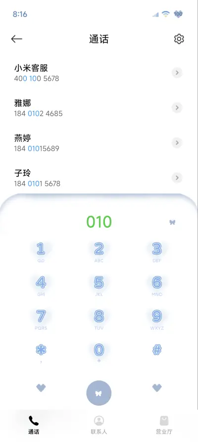 INS雨天牵手漫步 - Screenshot 9
