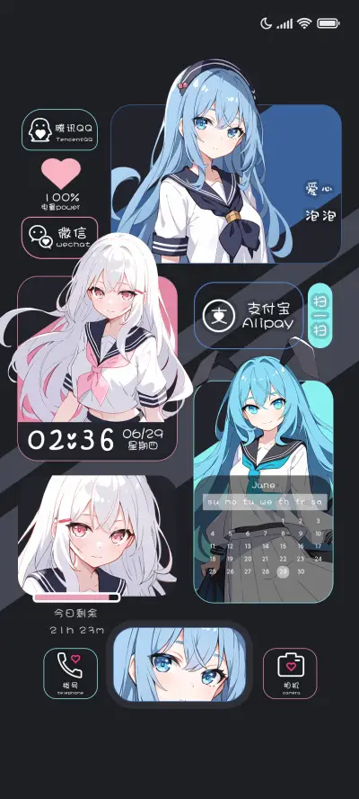 特别心动 - Screenshot 1